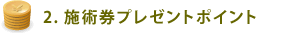 2. {pv[g|Cg